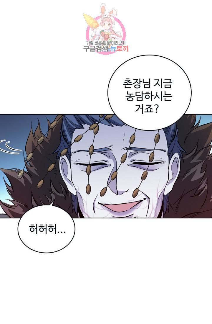 전직 법사  354화 19