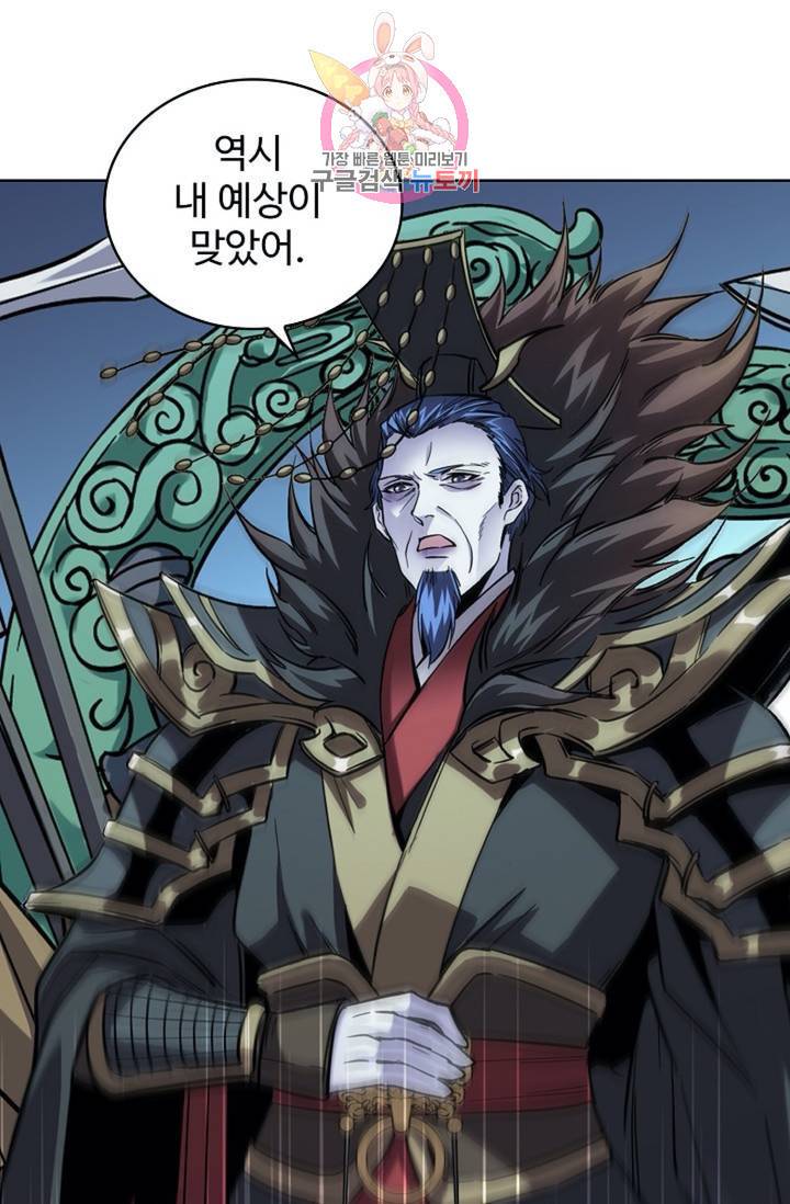 전직 법사  354화 20