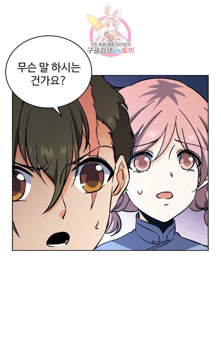 전직 법사  354화 22