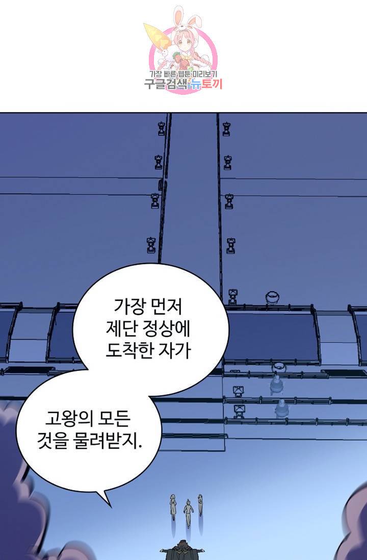 전직 법사  354화 23