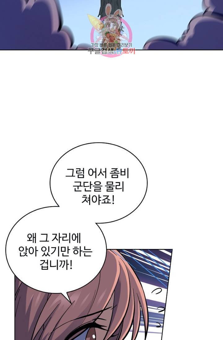 전직 법사  354화 24