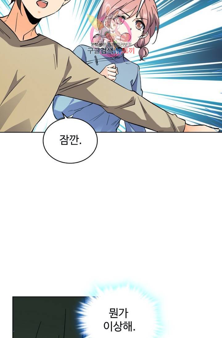 전직 법사  354화 27