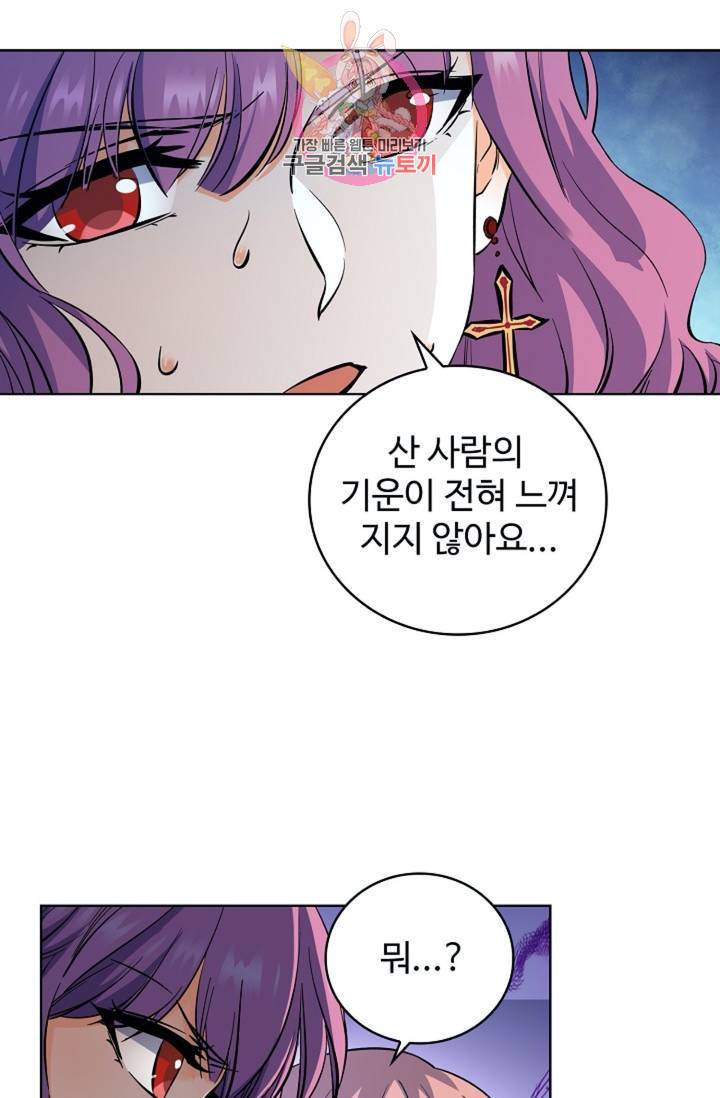 전직 법사  354화 30