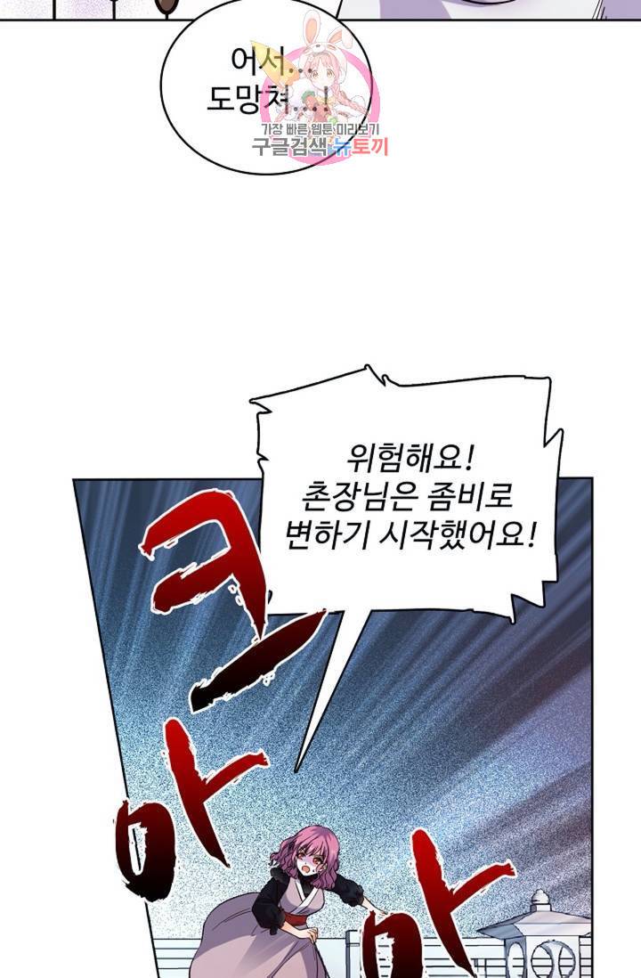 전직 법사  354화 36