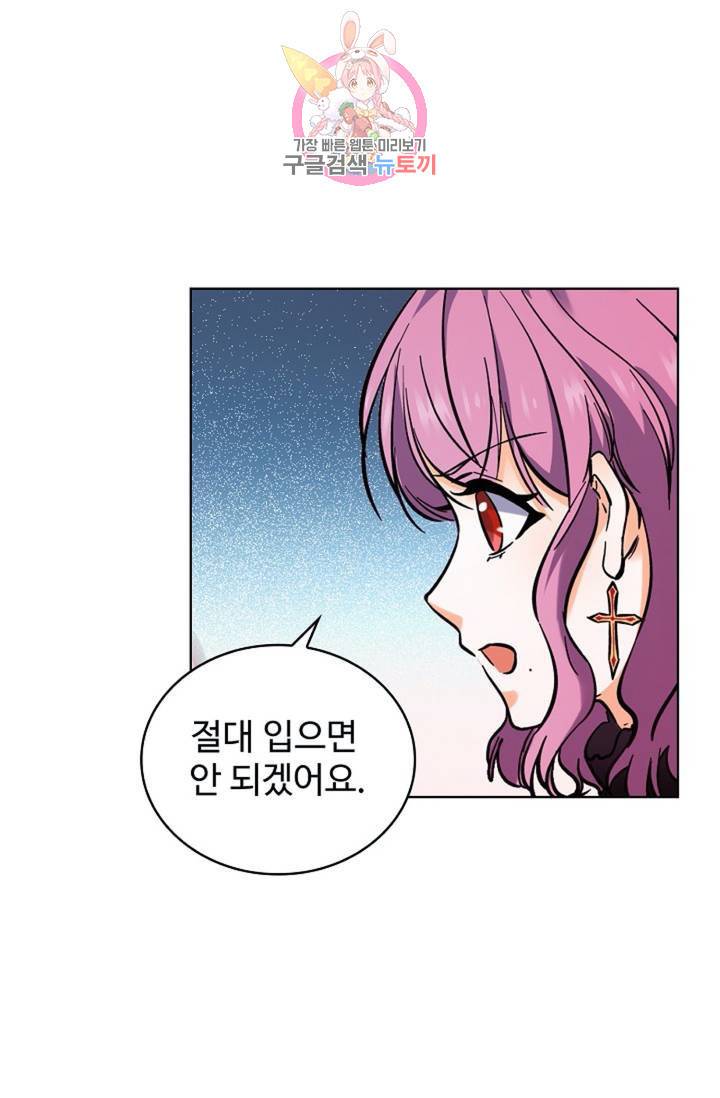 전직 법사  354화 51