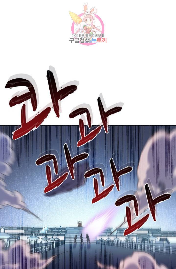 전직 법사  354화 52