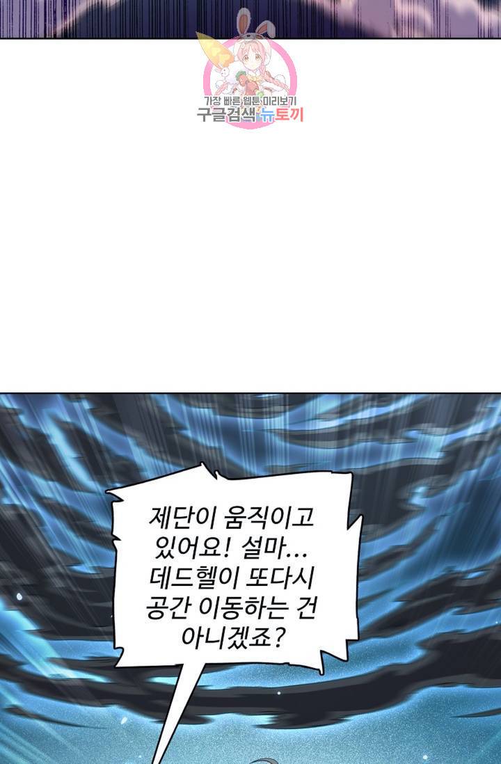 전직 법사  354화 53