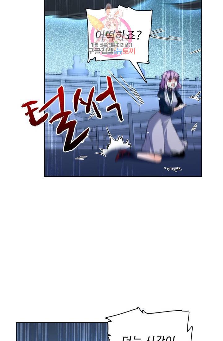 전직 법사  354화 56