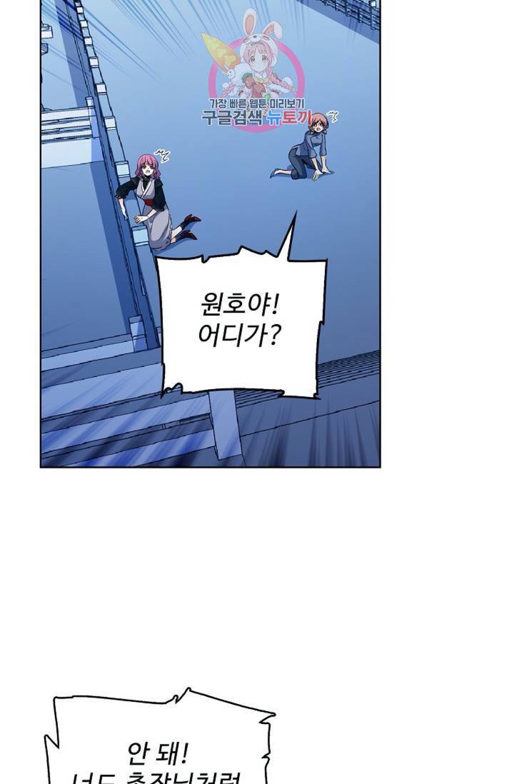 전직 법사  354화 61