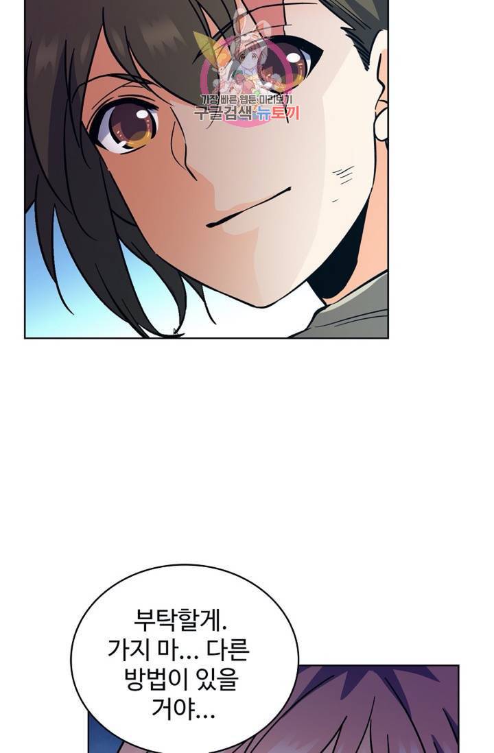 전직 법사  354화 65