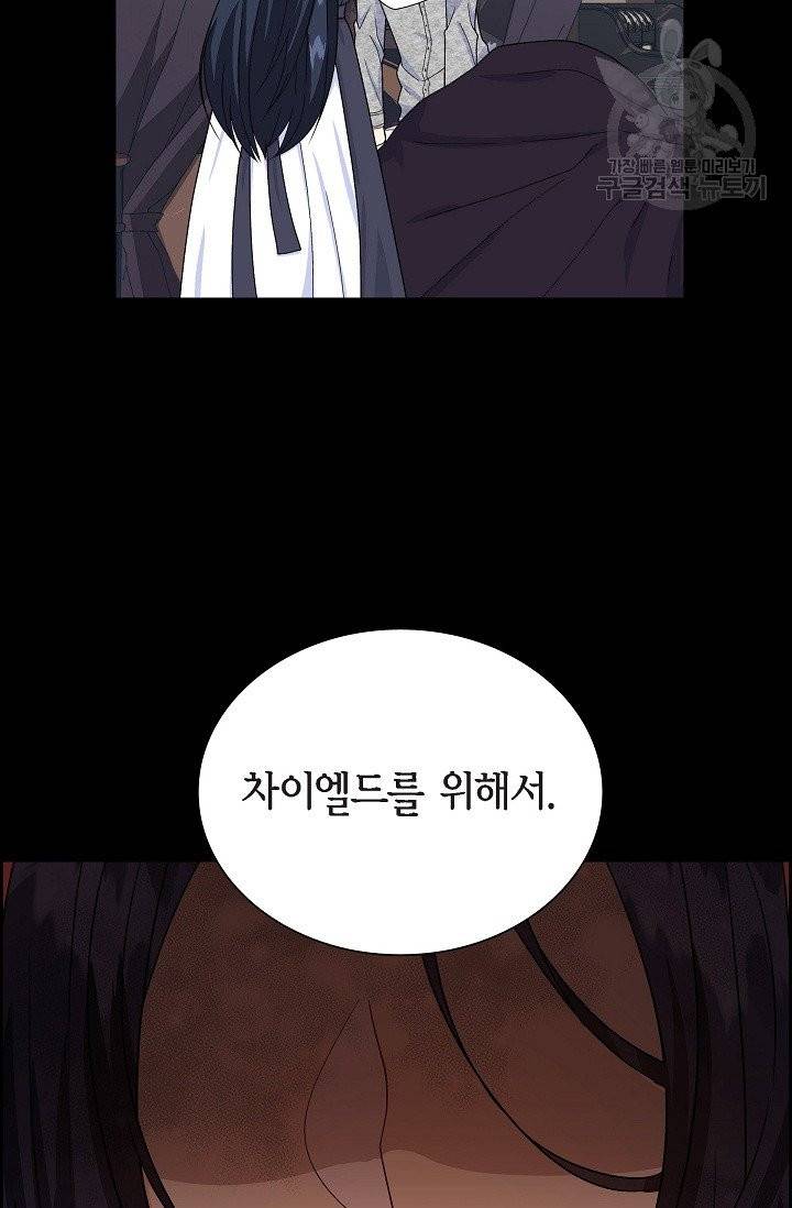 파멸 예정 연하 남주가 내게 빠졌다 11화 12