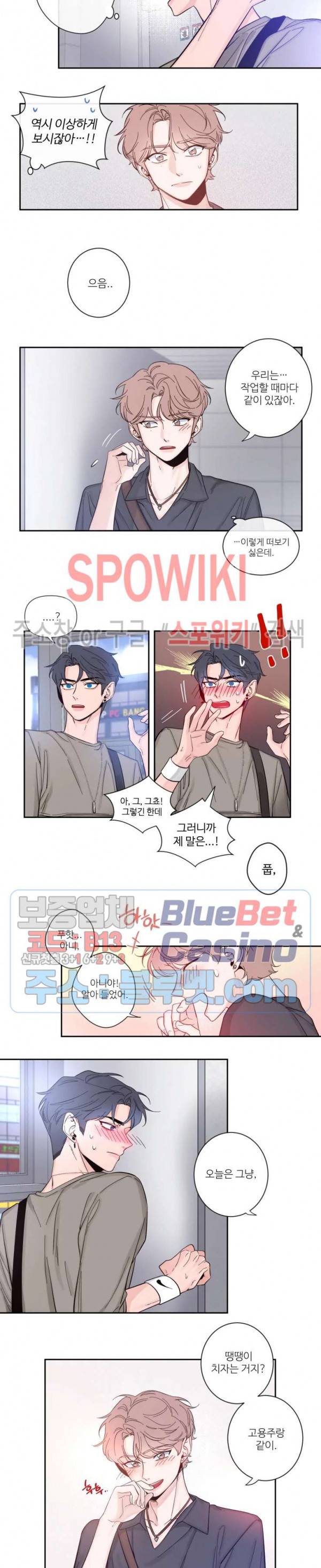 스케치 11화 2