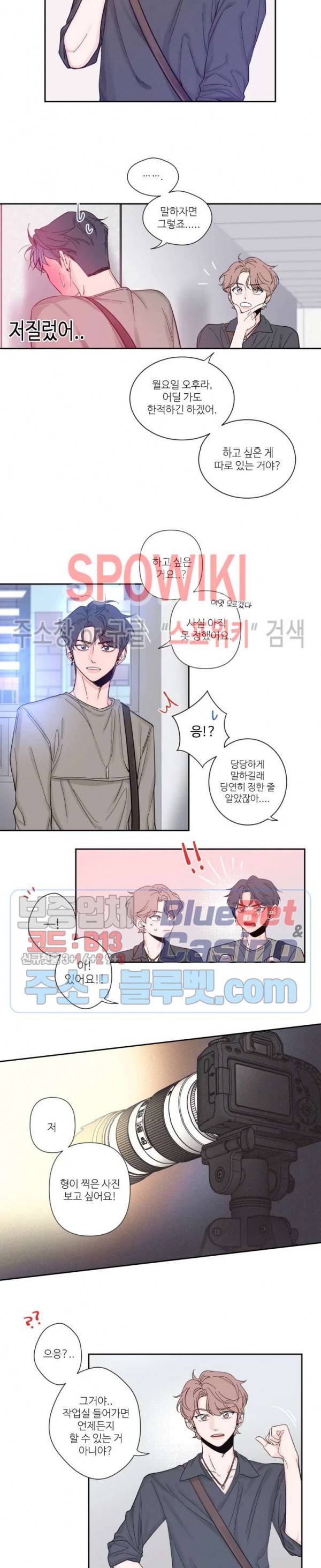 스케치 11화 3