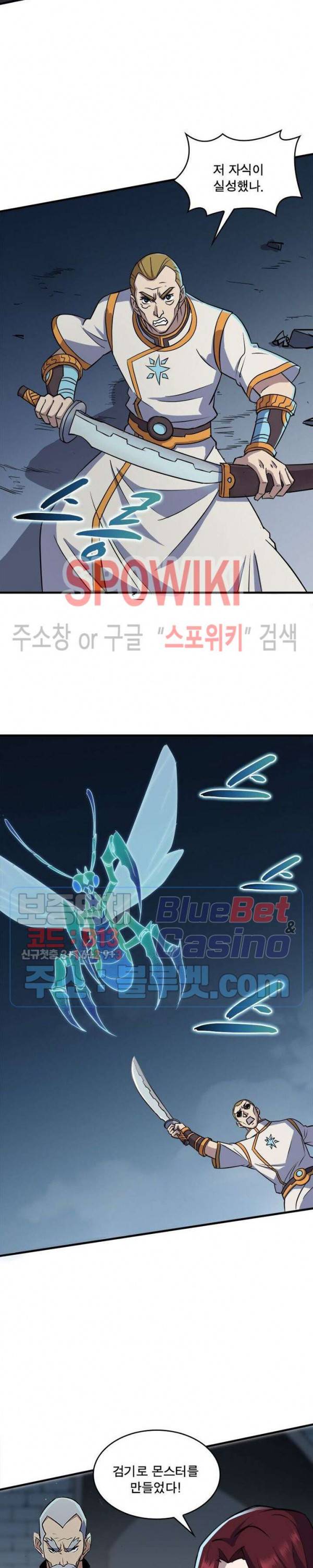 몬스터헌터 172화 2