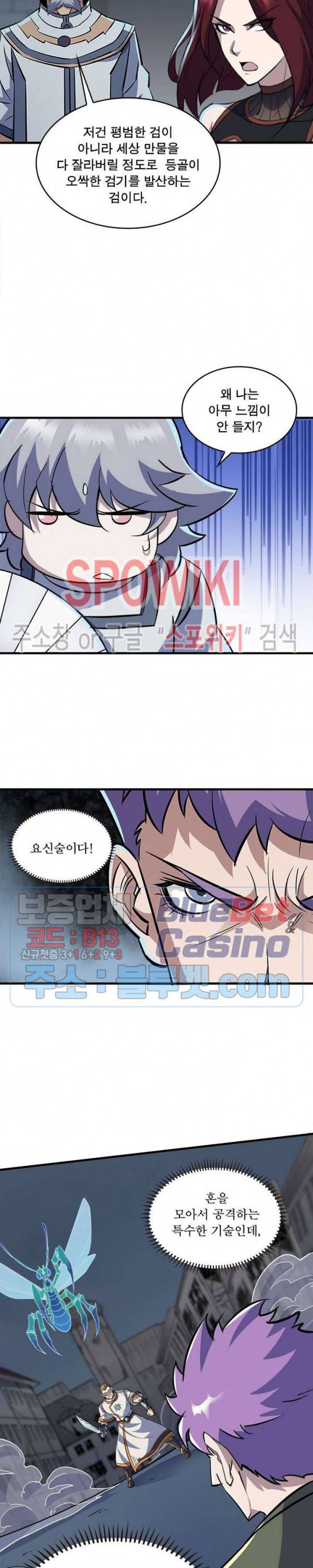 몬스터헌터 172화 3