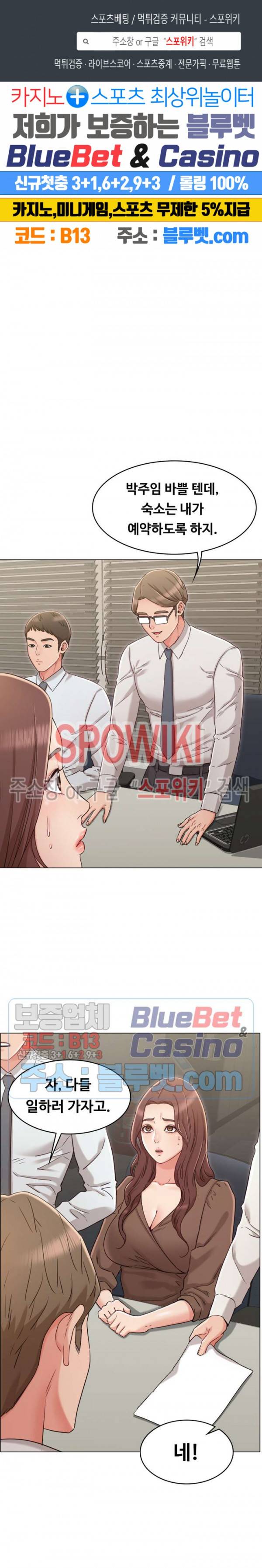너말고 네언니 22화 1