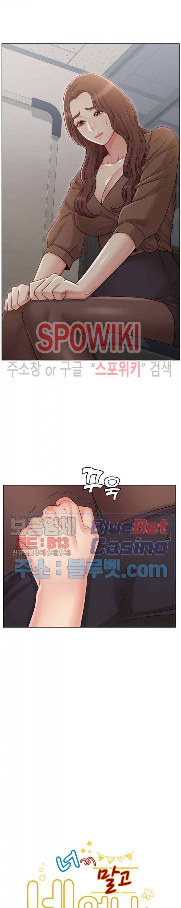너말고 네언니 22화 2