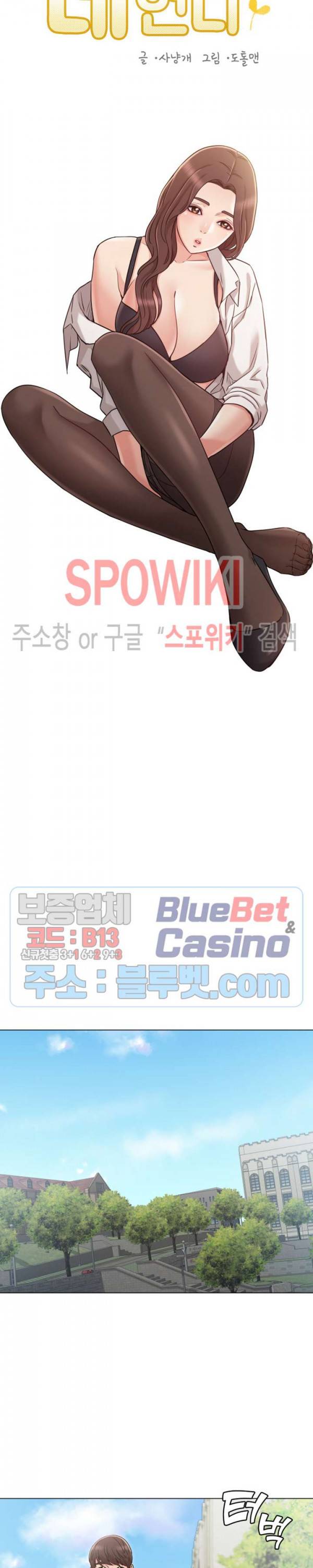 너말고 네언니 22화 3