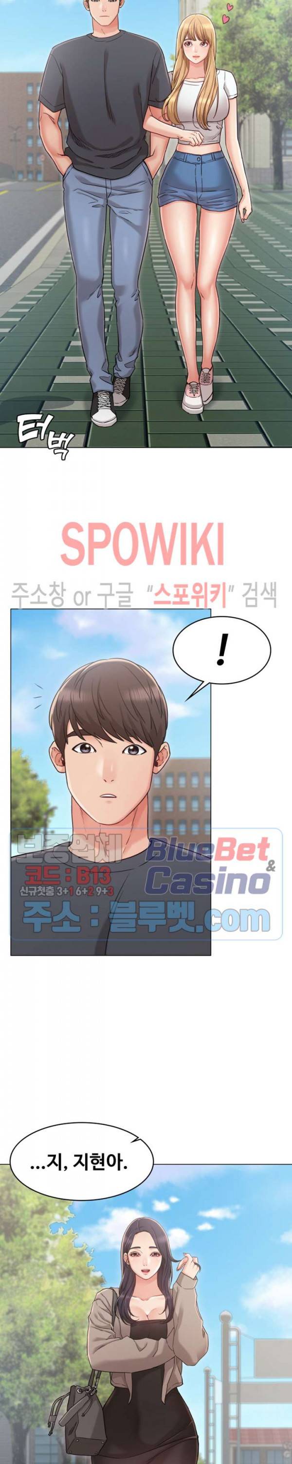 너말고 네언니 22화 4