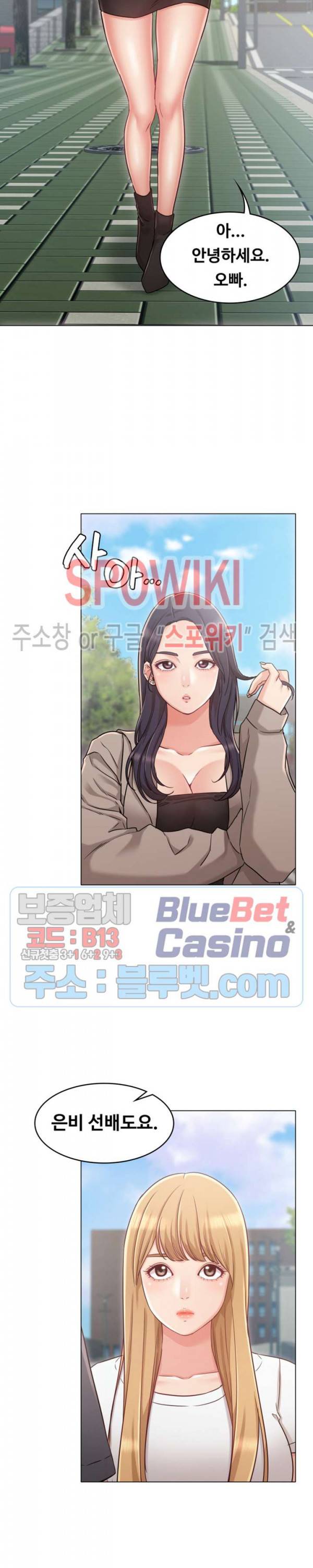 너말고 네언니 22화 5