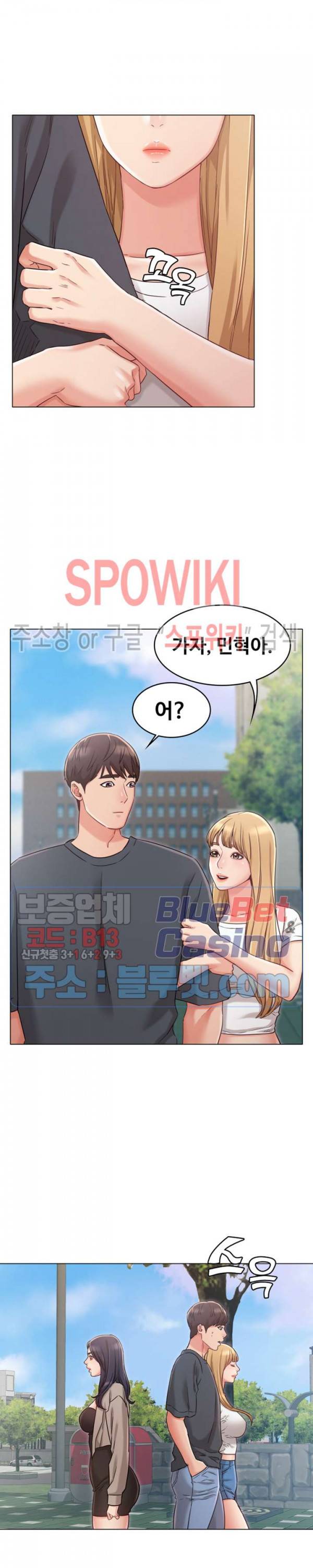 너말고 네언니 22화 6