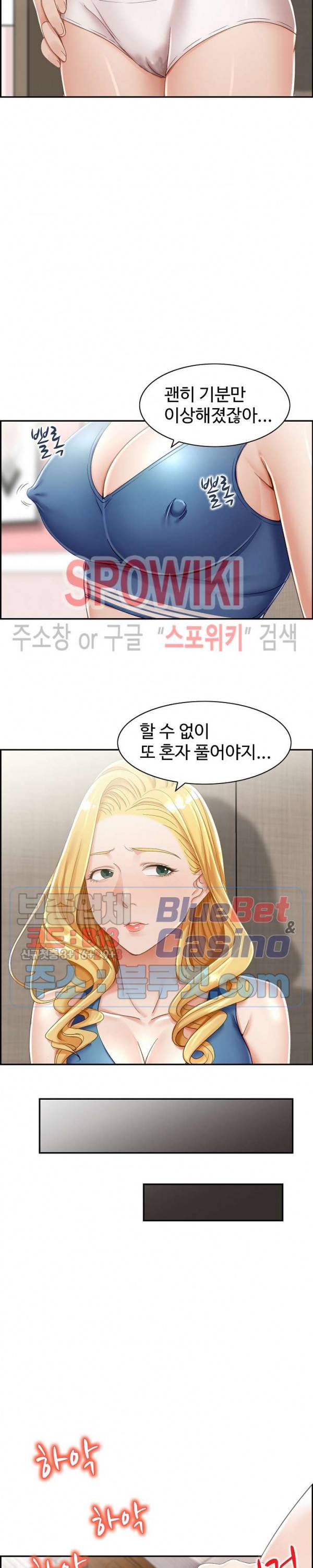 불륜거래 3화 2