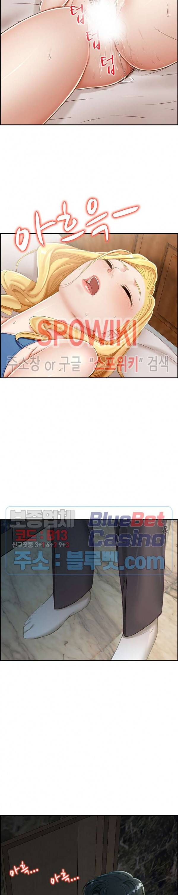 불륜거래 3화 4