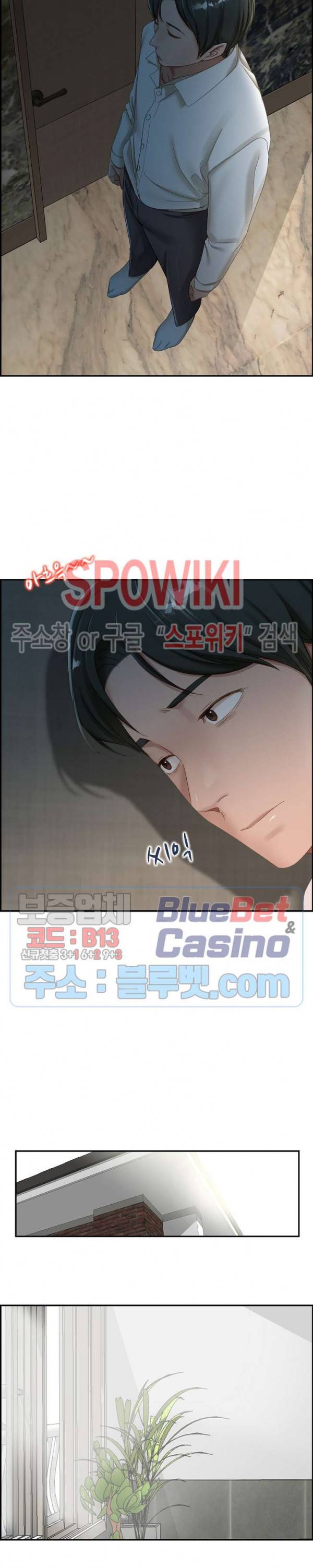 불륜거래 3화 5