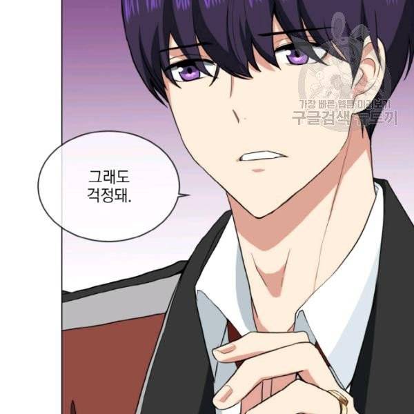 사악한 신데렐라에겐 악당이 필요해 40화 4