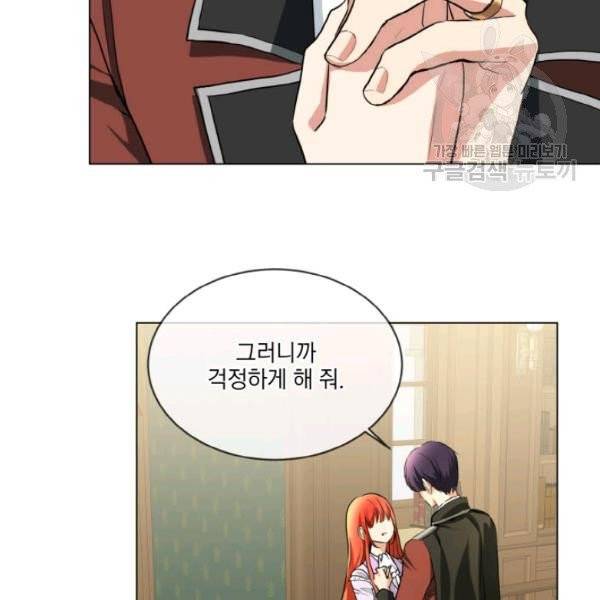 사악한 신데렐라에겐 악당이 필요해 40화 5
