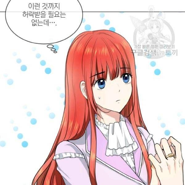 사악한 신데렐라에겐 악당이 필요해 40화 7