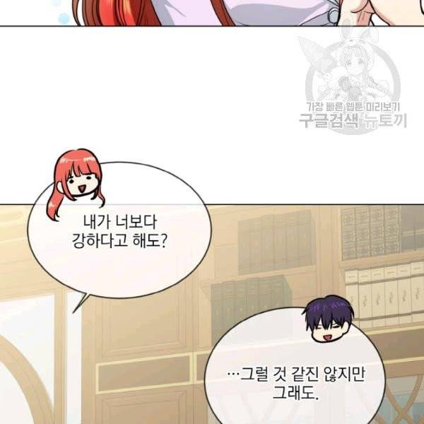 사악한 신데렐라에겐 악당이 필요해 40화 8