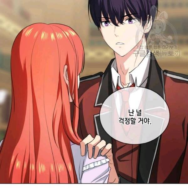 사악한 신데렐라에겐 악당이 필요해 40화 13
