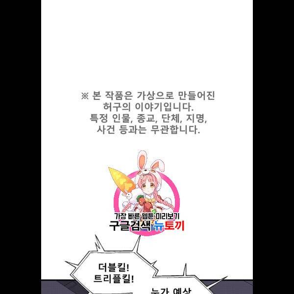 싸이코 리벤지 26화 1