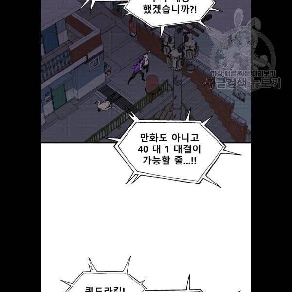 싸이코 리벤지 26화 2