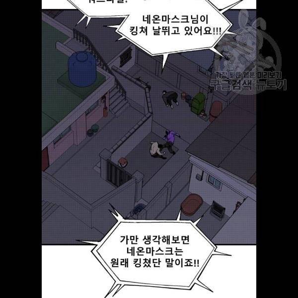 싸이코 리벤지 26화 3