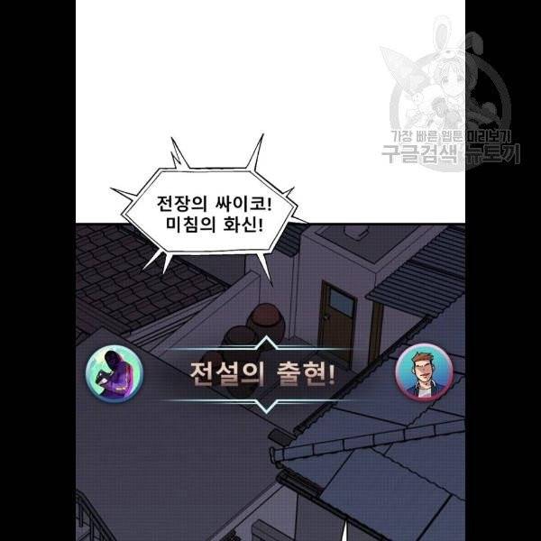 싸이코 리벤지 26화 4