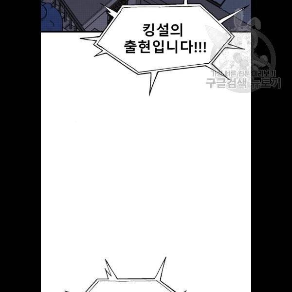 싸이코 리벤지 26화 5