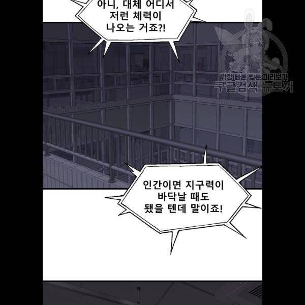 싸이코 리벤지 26화 6
