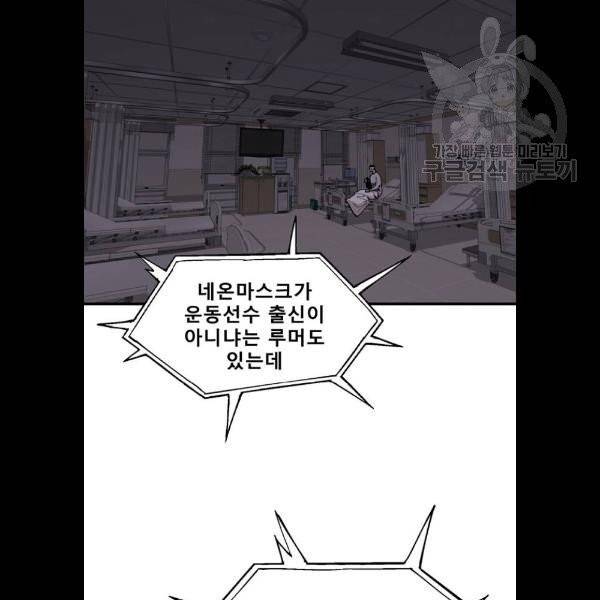 싸이코 리벤지 26화 7
