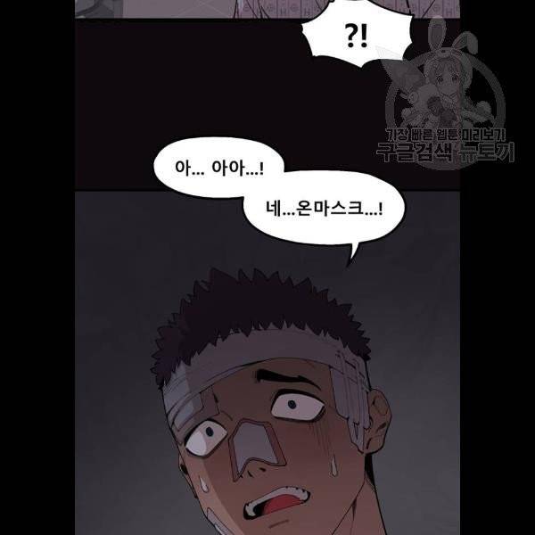싸이코 리벤지 26화 14