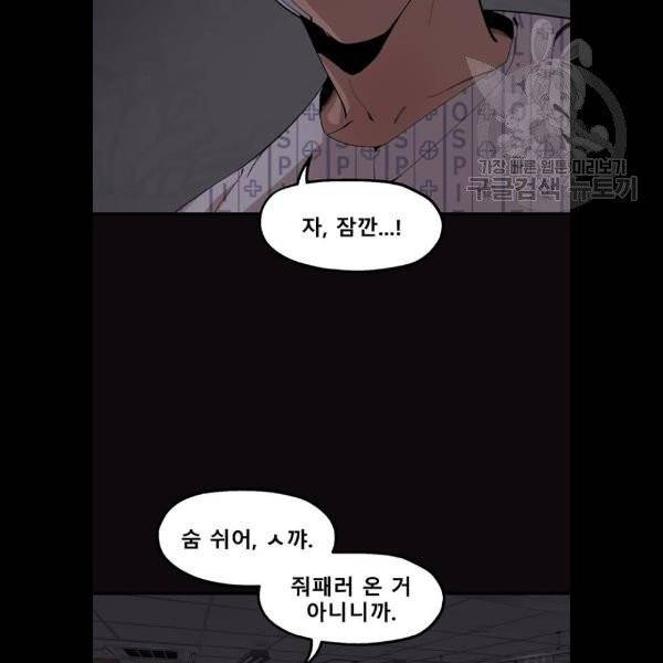 싸이코 리벤지 26화 15