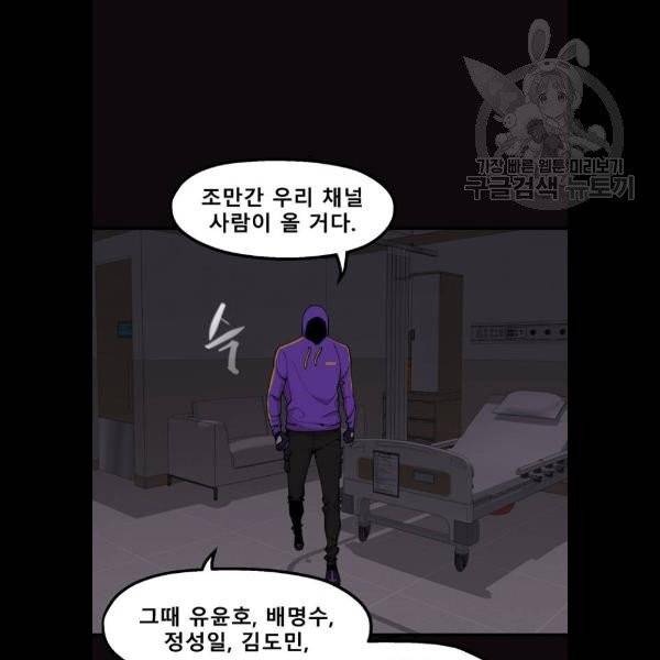 싸이코 리벤지 26화 18