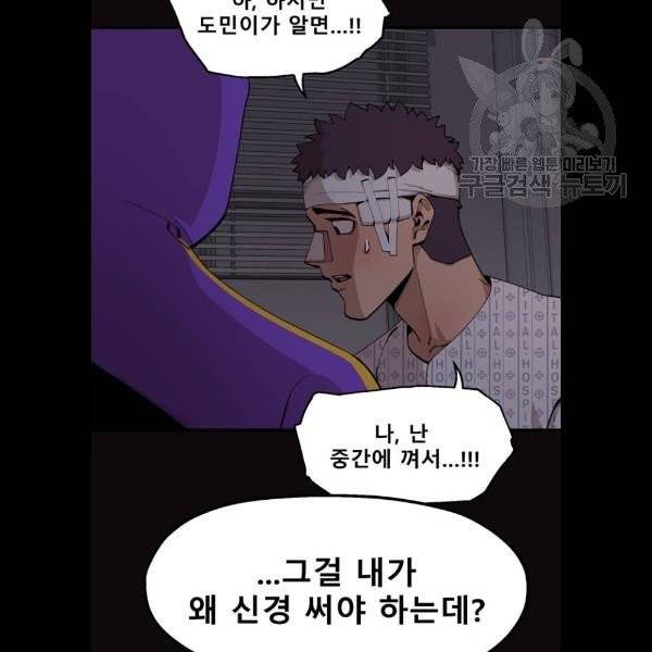 싸이코 리벤지 26화 21