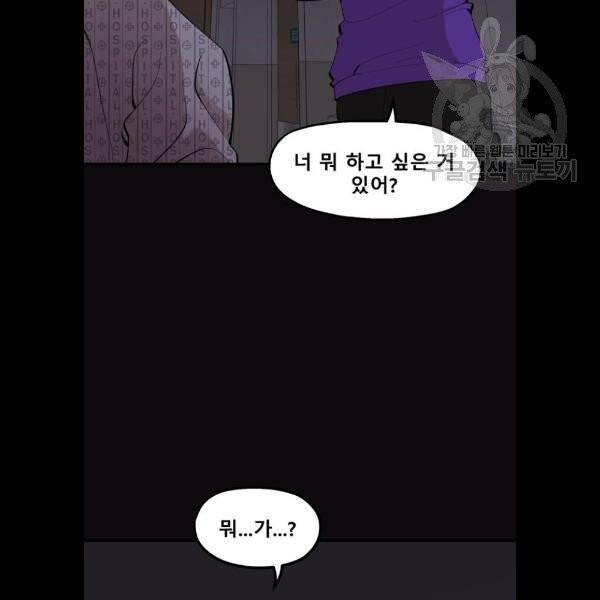 싸이코 리벤지 26화 26