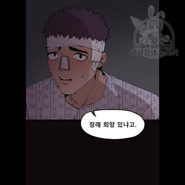 싸이코 리벤지 26화 27