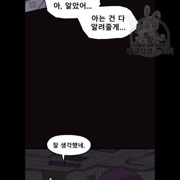 싸이코 리벤지 26화 37