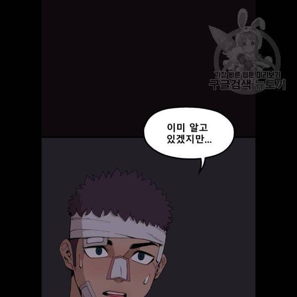 싸이코 리벤지 26화 40