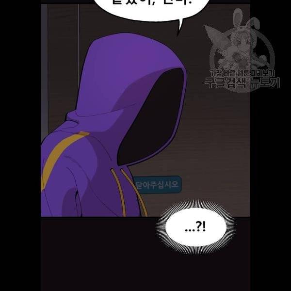 싸이코 리벤지 26화 44