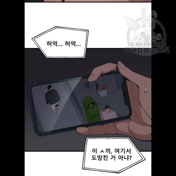 싸이코 리벤지 26화 46